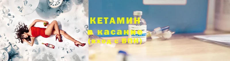 где купить   Когалым  Кетамин ketamine 