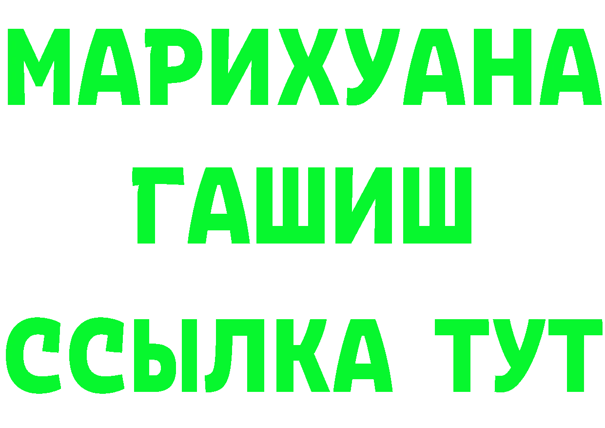 ГАШИШ Premium tor даркнет мега Когалым